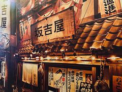 -坂吉屋·居酒屋深夜食堂(龙湖店)