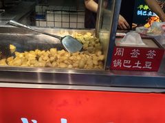 -周签签锅巴土豆(建设路总店)