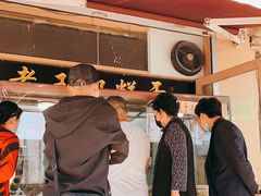 -老王记糕干(养鱼池路店)