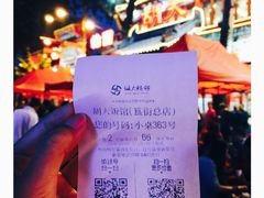 账单-胡大饭馆 24h(簋街总店)