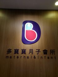 -海豚湾高端月子会所(黄浦店)