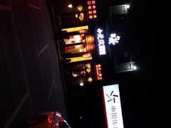 -小龙坎老火锅(鹤伴一路店)