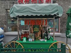 -中华巴洛克风情街