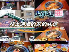 -山河屯铁锅炖(哈西站店)