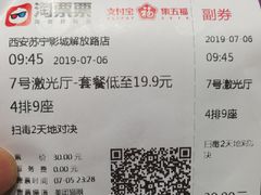 -苏宁影城