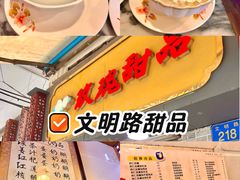 -玫瑰甜品(文明路店)