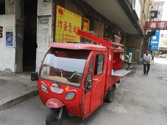 门面-小红车炸蛋葱油饼