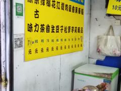 -阿叔鸡蛋仔(燎原路店)