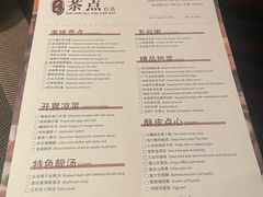 -浙江安吉JW万豪酒店·万豪中餐厅