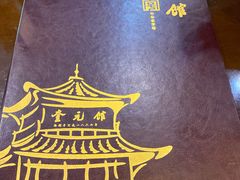 -奎元馆.百年奎元.非遗传承(西湖边的解放路店)