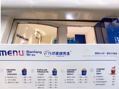 -汴梁徐先生厚切炒酸奶(西街店)