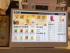-Yes Lemon就是柠·手打柠檬茶(苏州中心一店)