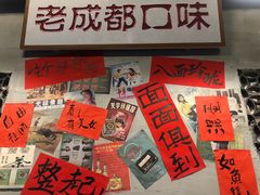 -方铲铲·成都板凳面(滨江银泰店)
