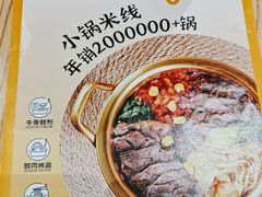 -匠本米所·炸酱米线·潮汕小食(万象食家店)