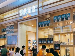 -屋虎猫馆(宝安大仟里店)