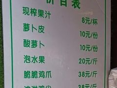 -爱上酸嘢