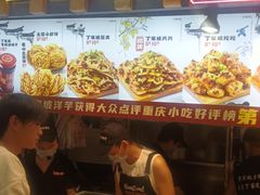 -丁家坡洋芋·观音桥好吃街A区(全国总店)