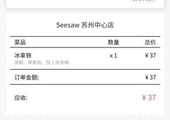 -Seesaw Coffee(苏州中心店)