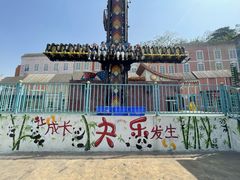 -乐和乐都主题乐园