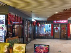 -關東雪东北菜(中庚漫游城店)
