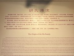 -胡氏古民居建筑