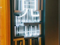-覔书店(壹方城店)