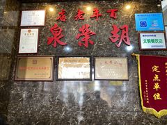 -胡荣泉
