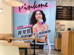 -Blueglass酸奶(财富购物中心店)