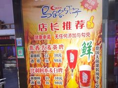 -马路牙子烧烤音乐酒馆(望京店)