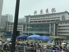 -西京医院