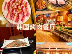 -汉城馆·烤肉火锅餐厅·韩国烤肉(河北云瑧世纪大饭店)
