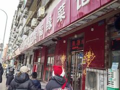 -聚福缘菜馆(隆昌路店)