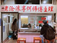 -大时代美食面馆