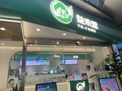 -益禾堂(南坪亿象城店)