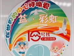 -上海动物园(地铁站)