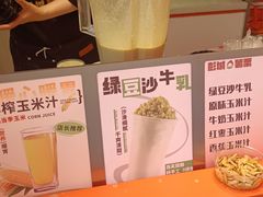 -彭城薯栗(富国街店)