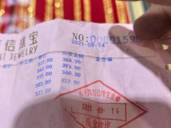 -百信珠宝城(金街店)