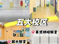 -贝乐少儿英语·全外教(滨江中心)