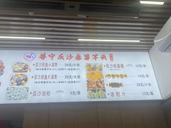 -普宁反沙番薯芋头