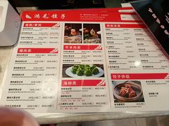 -鸿毛饺子(紫竹桥店)