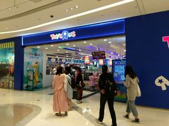-TOYSRUS玩具反斗城(苏州中心店)
