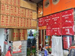 -吴财记面家(大同路店)
