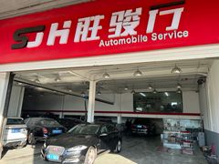 -胜骏行 超跑豪车维修养护中心(金港汽车公园店)