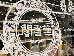 -钟书阁(群光广场店)