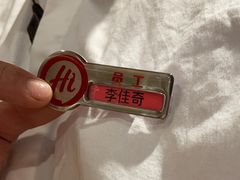 -海底捞火锅(海澜财富中心店)