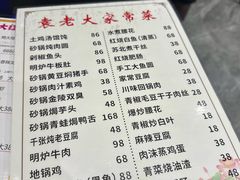 -袁老大龙虾(石鼓路总店)