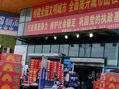 门面-沈阳市八家子水果批发市场