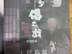 -ELEVEN桌游剧本杀轰趴馆(三里屯店)