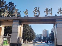 -长影旧址博物馆