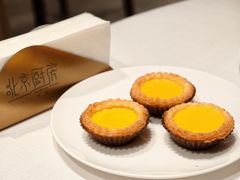 蛋挞-北京厨房(SKP店)